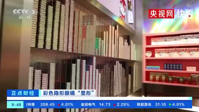 2020年美瞳眼镜中国销售额超200亿 你戴过美瞳吗?