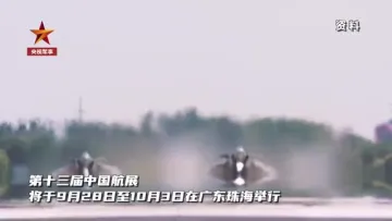 期待！歼20将在今年中国航展飞行展示