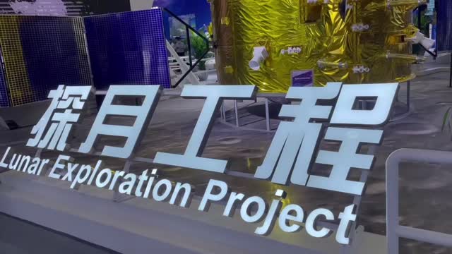VLOG | 嫦娥五号月球样本珠海航展首秀！