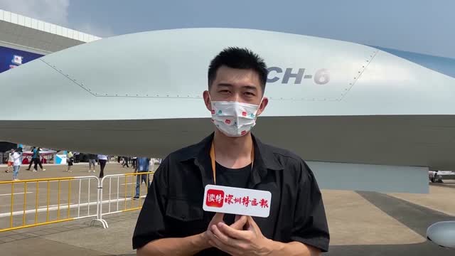 2021珠海航展首日秀丨“察打一体无人机之王”彩虹6来啦！