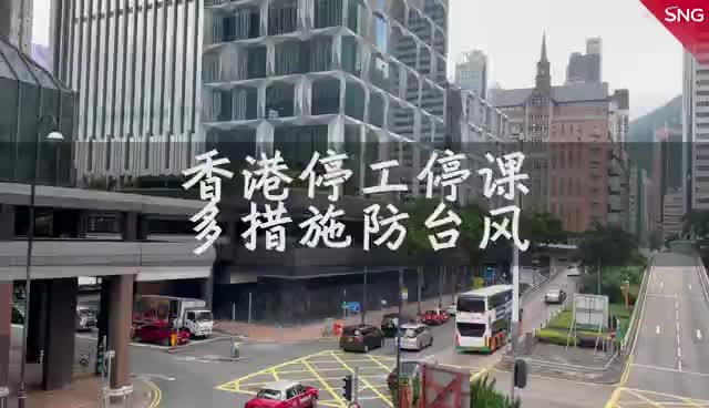 台风下的香港