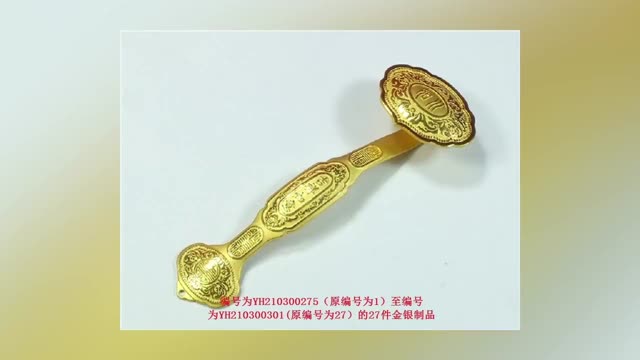 成交价超百万元！乌鲁木齐一落马官员贪污案物品被拍卖