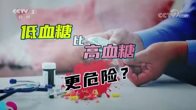 注意！低血糖几秒内可致脑损伤