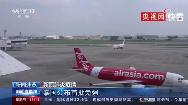 中国游客入境泰国可免强制隔离