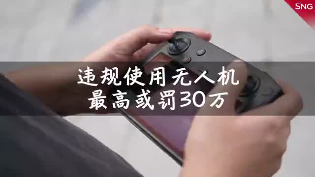 深圳拟出台无人机管理办法 
