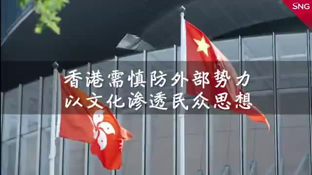 香港需慎防外部势力渗透民众思想