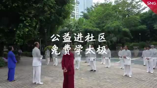 深圳社区开免费太极培训班
