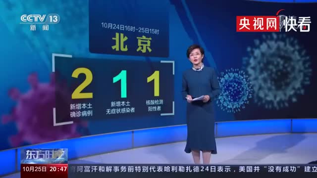 确诊5人旅行团两次组织8人打麻将