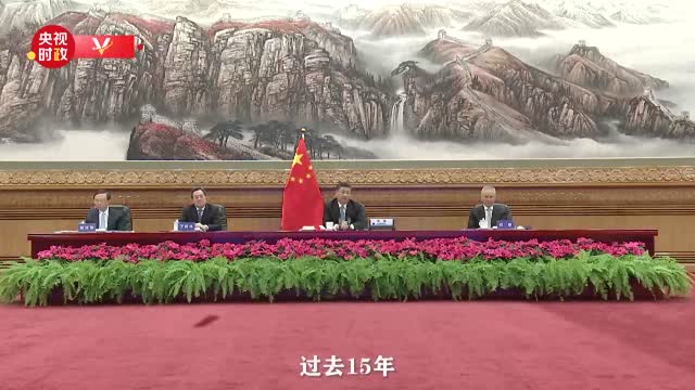 独家视频丨习近平：支持有条件的地方、行业、企业率先碳达峰