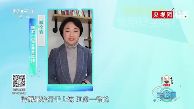 生河蟹加工食品有寄生虫感染风险