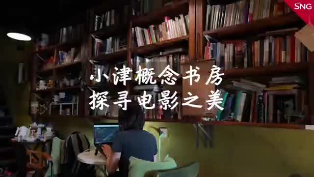在书店探寻电影之美