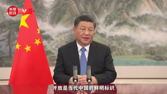 独家视频丨习近平谈中国加入世界贸易组织20周年：是中国深化改革、全面开放的20年