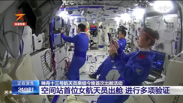 舱外航天服专门调整适配女航天员