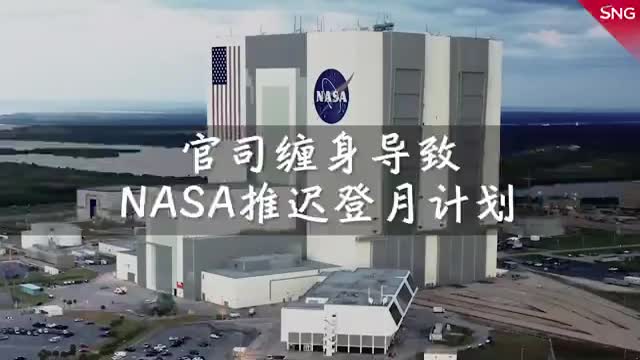 美国推迟登月计划 