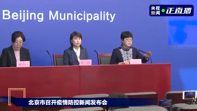 北京6例确诊病例详情公布