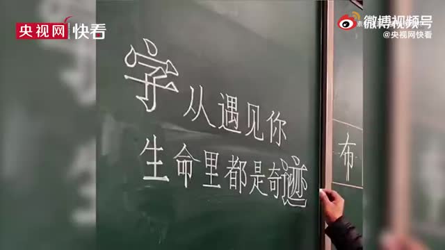 绝！行走的粉笔字打印机