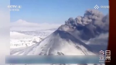 奇特！俄罗斯火山喷发现“火星”奇景