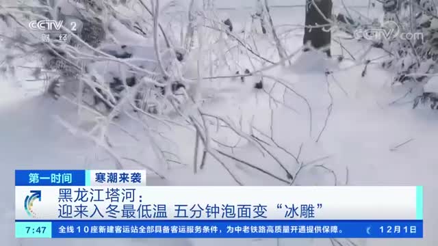 把泡面冻住需要几分钟？还没吃可能就冻上了