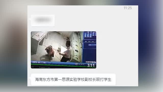 海南体罚学生副校长被行拘