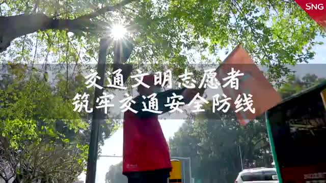 深圳保安下班变身交通志愿者 
