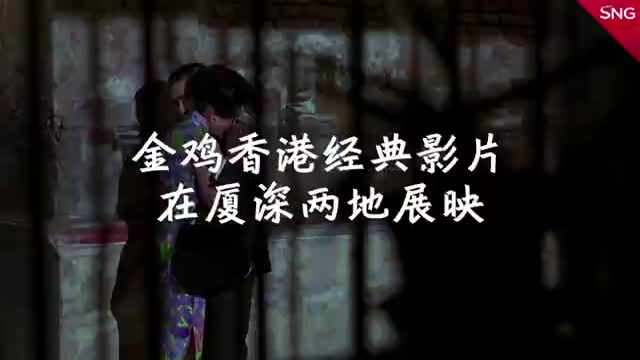 4K修复版花样年华在厦门深圳作为内地首映