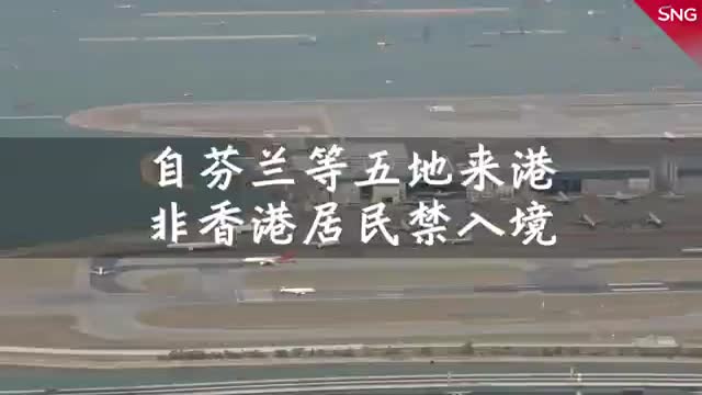 香港禁止韩国等五地非香港居民入境
