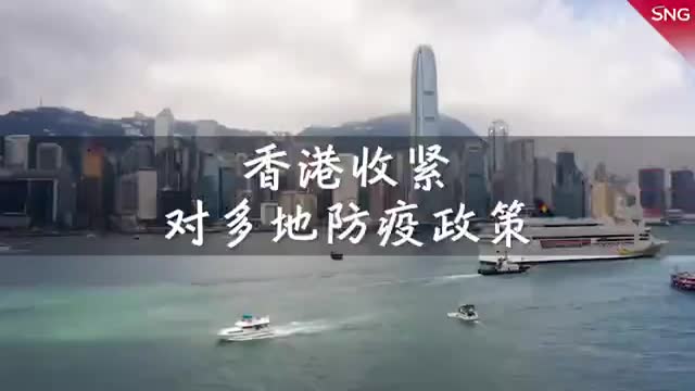 香港将日本列为高风险地区