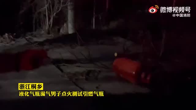 男子用打火机测试液化气瓶是否漏气