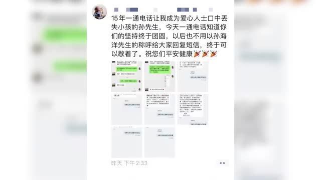 和孙海洋撞号6年不敢换号：怕错过线索