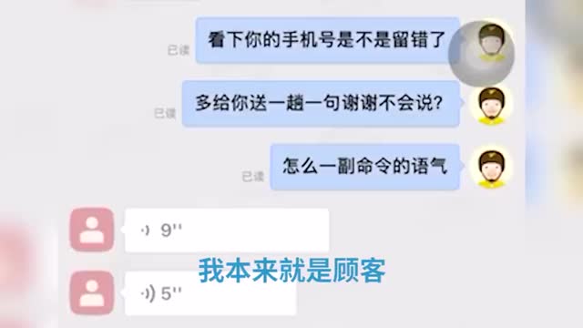 遭大学生辱骂的外卖员：学校仍未公布处理结果，想起诉女生