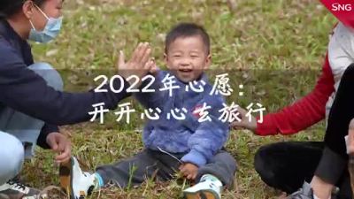 深圳市民：2022年更上一层楼