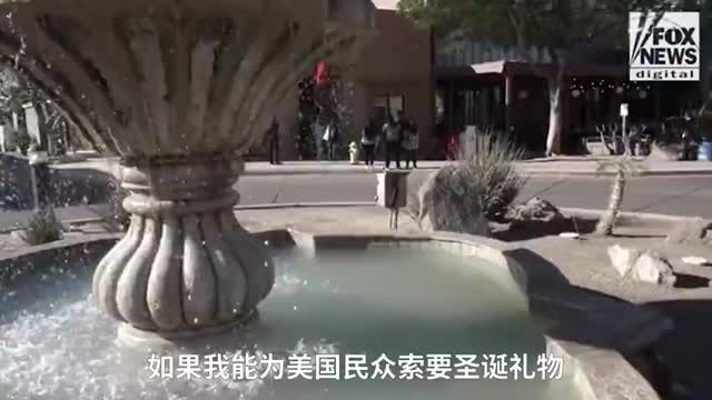美国街采民众的圣诞愿望是拜登辞职