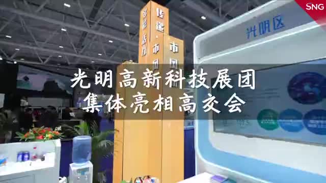 科技、教育、医疗！“新三宝”展示光明气象