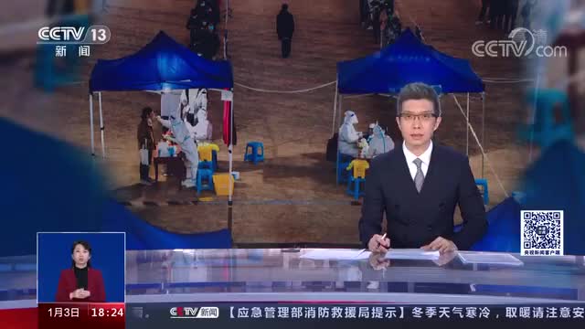 陕西本轮疫情确诊病例现下降趋势