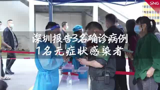 深圳本轮累计报告病例12例