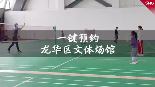 全民体育深圳动起来！深圳龙华文体场馆可一键预约