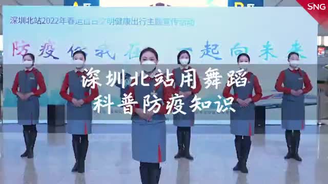 深圳北站加强春运期间消毒工作