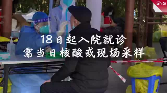 进入深圳各医院门诊需当日核酸或现场采样
