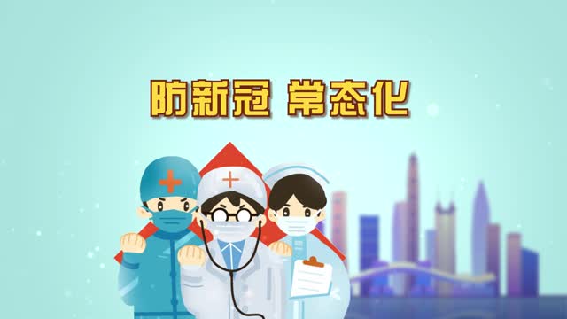 防新冠，提防物传人！