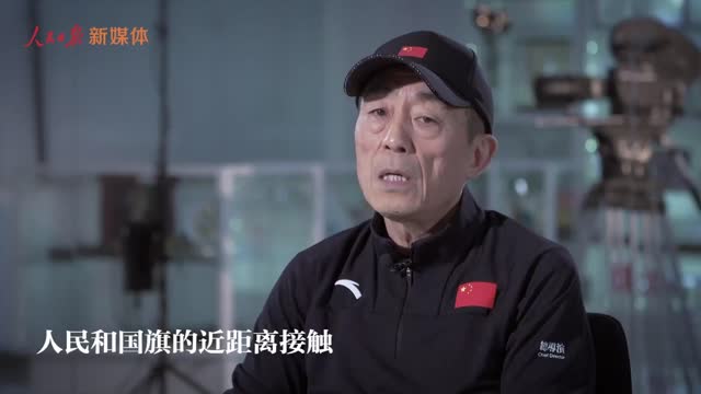 张艺谋解读冬奥会开幕式，这个瞬间最直抵人心