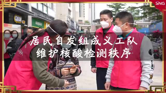 共同守护美好的家园 坂田居民自发组队支援防疫