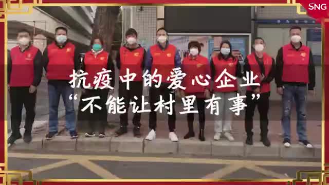 共同守护美好的家园 深圳抗疫中的企业力量