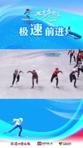 范可新领衔中国女队，短道速滑女子3000米接力夺得铜牌