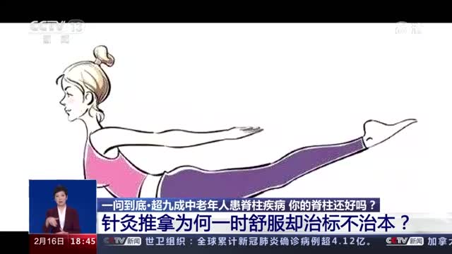 实用！久坐人群如何预防脊柱疾病