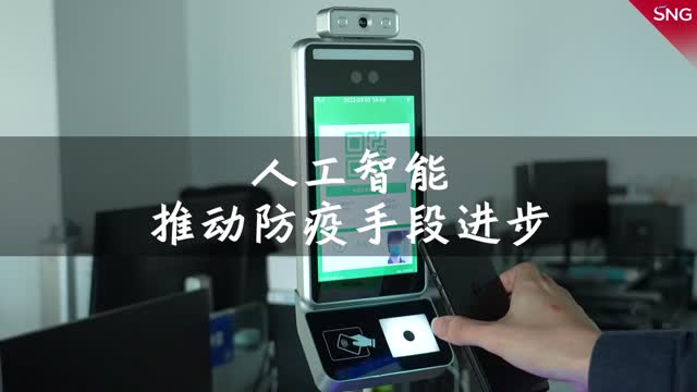 深圳抗疫高科技 防疫卫士织密织牢深圳疫情精准防控网