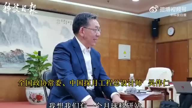 探月工程总设计师：中国争取在月球开通WiFi
