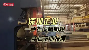 深圳中集专用车：公司产能已基本恢复至此次疫情管控前水平