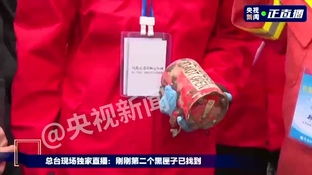 “3·21”东航飞行事故客机第二个黑匣子已找到，将通过今日13点航班送回北京