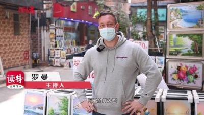罗曼在深圳 ｜ 罗曼探访“中国油画第一村”，直呼真香！