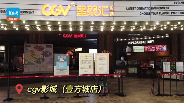 视频丨宝安影院、KTV50%限流有序开放